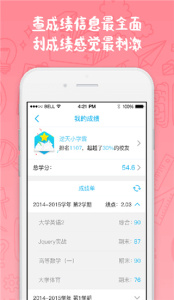 奕报告app