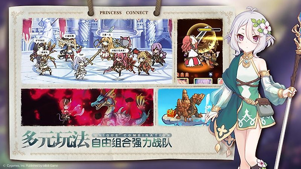 公主连结手游