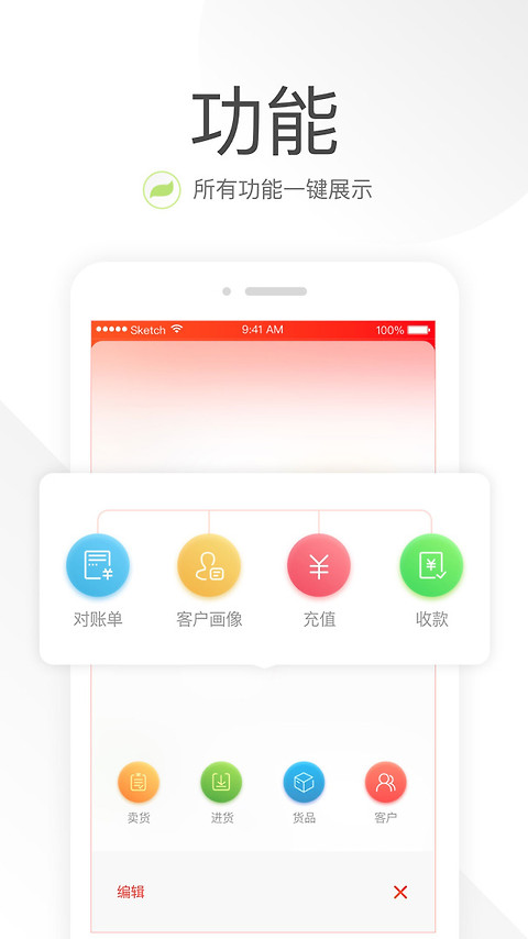 笑铺日记官方版