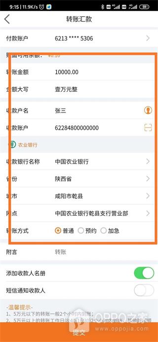 中银富登app