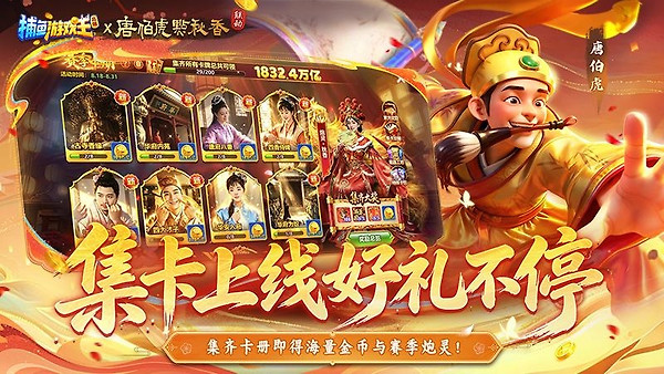 捕鱼游戏王官方版