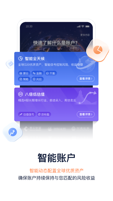 理财魔方官方版