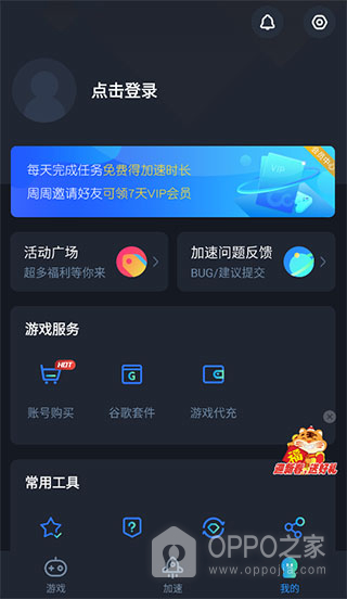 CC加速器(免费加速PUBG)