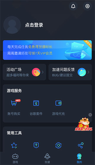 CC加速器(免费加速PUBG)