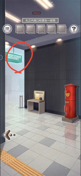 雨中东京站手游