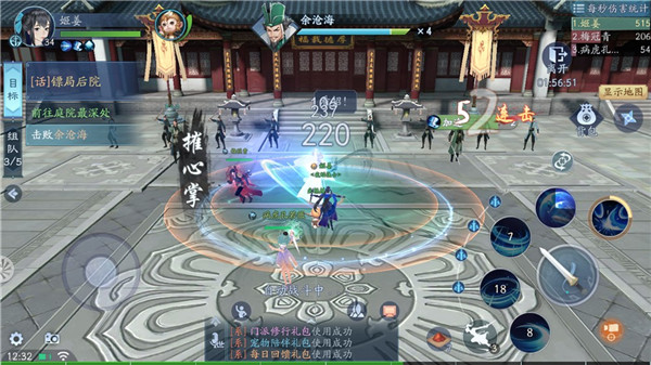 新笑傲江湖B站版