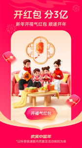 抖音极速版官方版