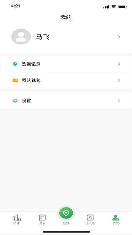 能康小助手app