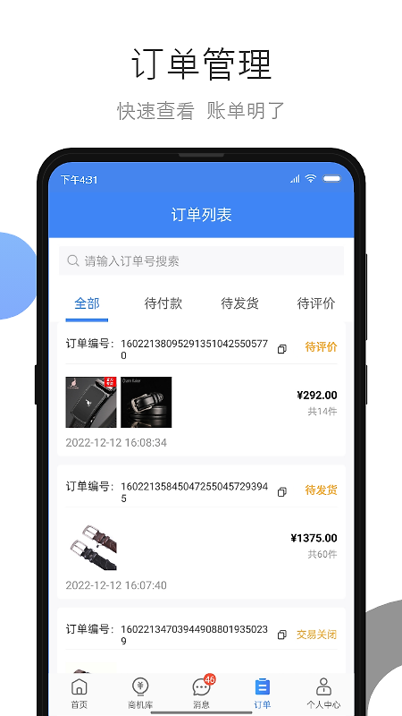 小商品城卖家版app
