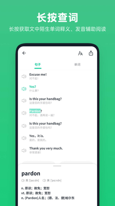 不学英语app官方版