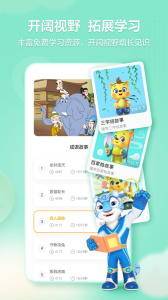 洪恩学堂app
