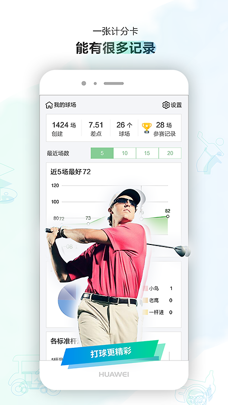 小白球app