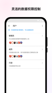 明道云app