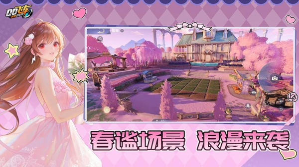 QQ飞车手游官方版