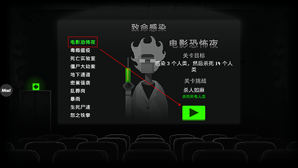 僵尸之夜恐怖内置MOD菜单版