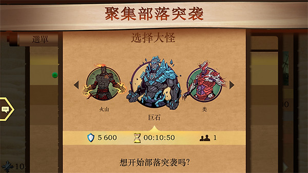 Shadow Fight 2