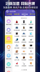买购网app