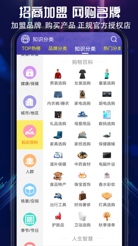 买购网app