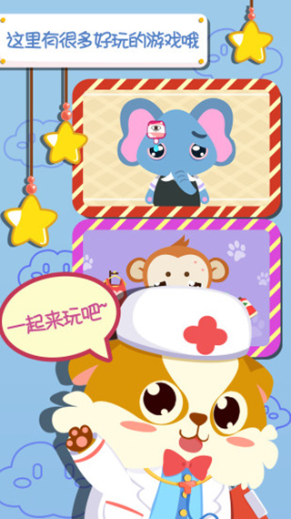 儿童宝宝医院最新版