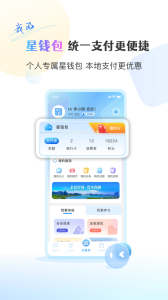 在星沙app