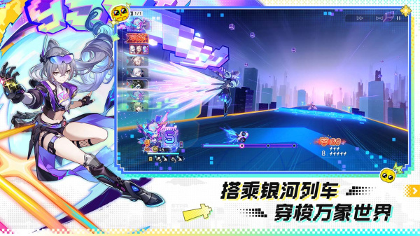 崩坏：星穹铁道b服