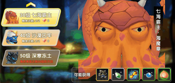 冒险王3OL手游官方版