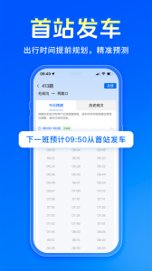 车来了app