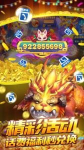 中顺游戏捕鱼大决战狂暴版