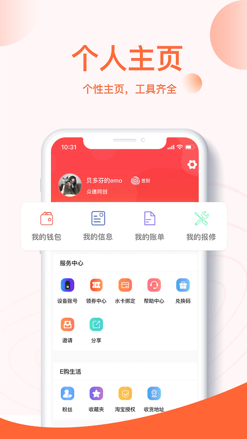 U易app