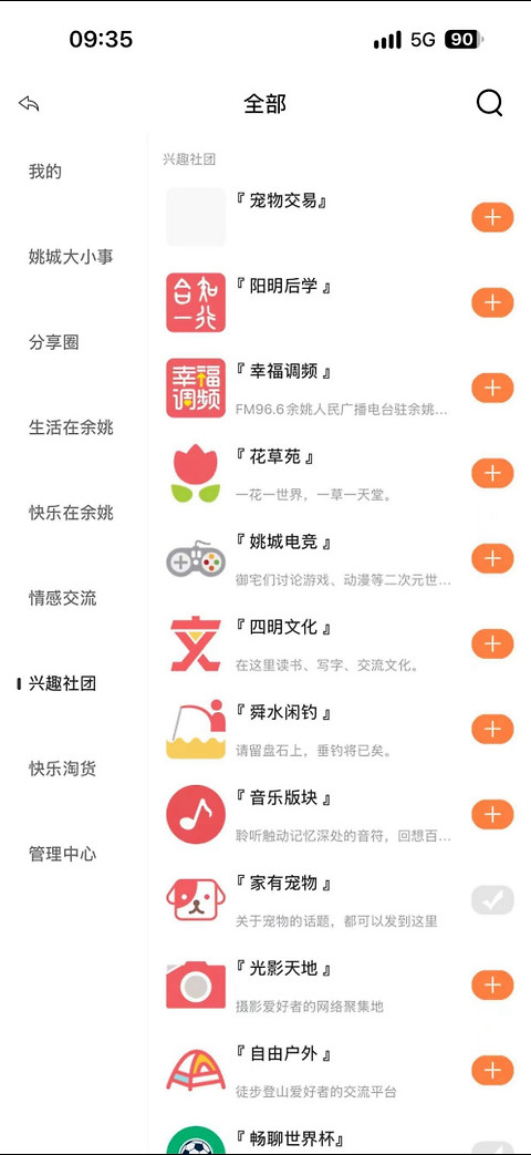 明生活app