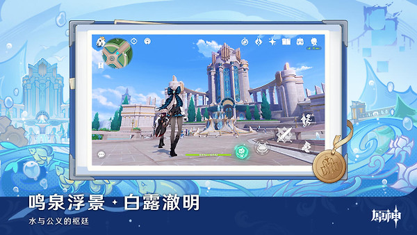 原神B站版