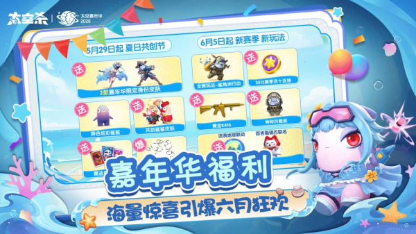 太空杀bilibili渠道服