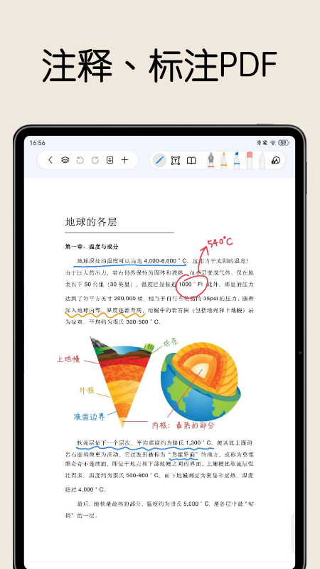 自由笔记app官方版