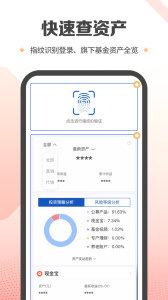 兴证全球基金app