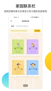掌心宝贝家长版app