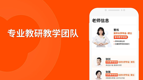 猿辅导app