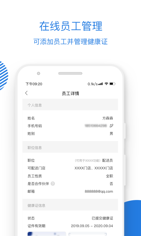 luckin合作伙伴app