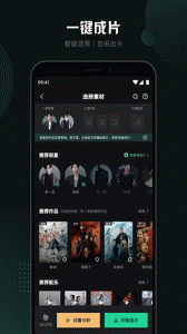 随刻创作app