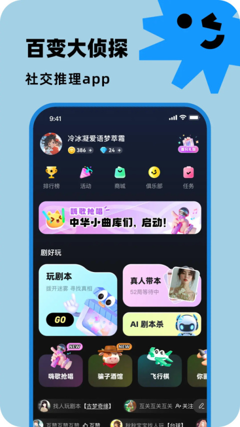 百变大侦探最新版