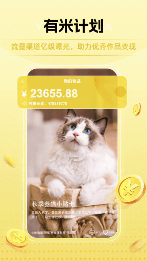 米拍摄影app