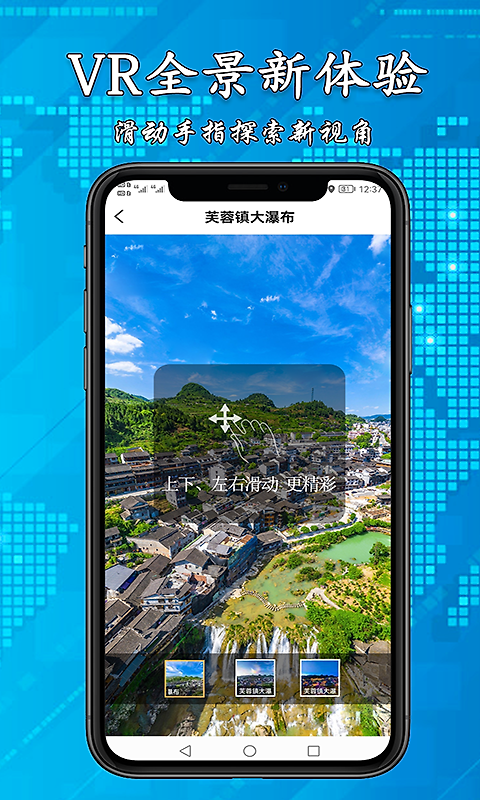 3D高清街景地图免费版