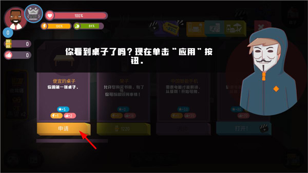 黑客模拟器破解版