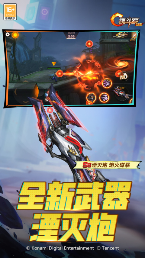 魂斗罗归来最新版