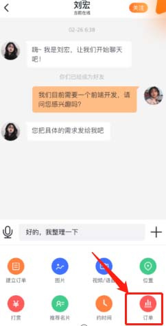 猫匠零工招聘app