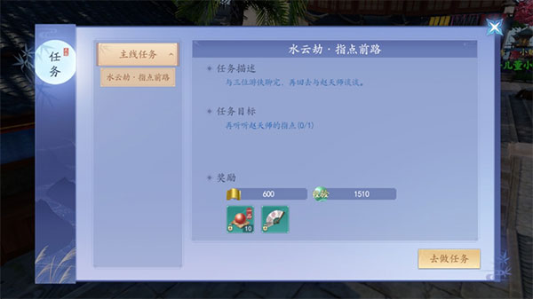 新天龙八部官方版