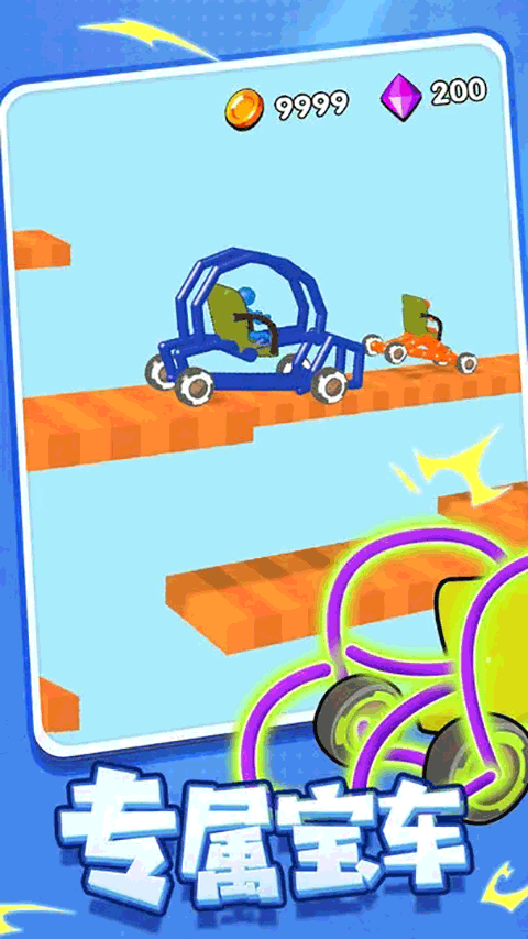 画车竞速最新版