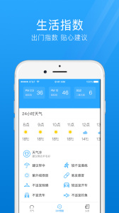 7日天气预报app