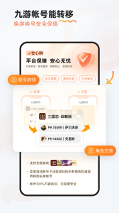 九游app