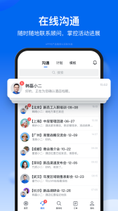 会小二app