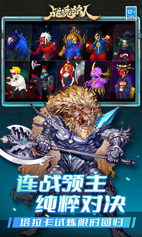 战魂铭人华为版